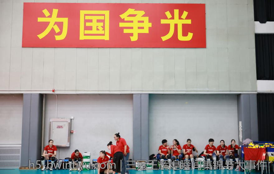 三冠王辉煌瞬间集锦与大事件