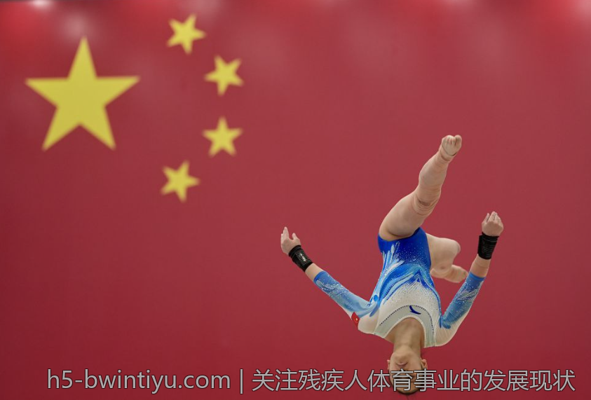 关注残疾人体育事业的发展现状