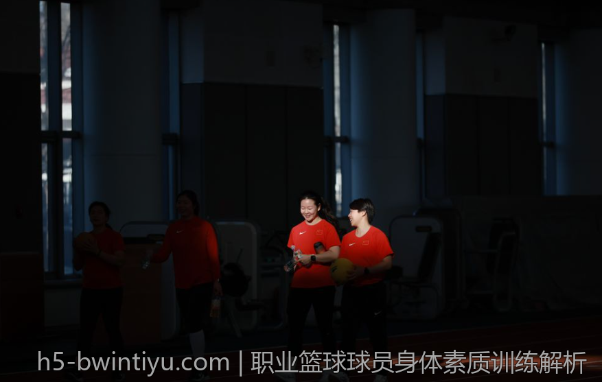 职业篮球球员身体素质训练解析