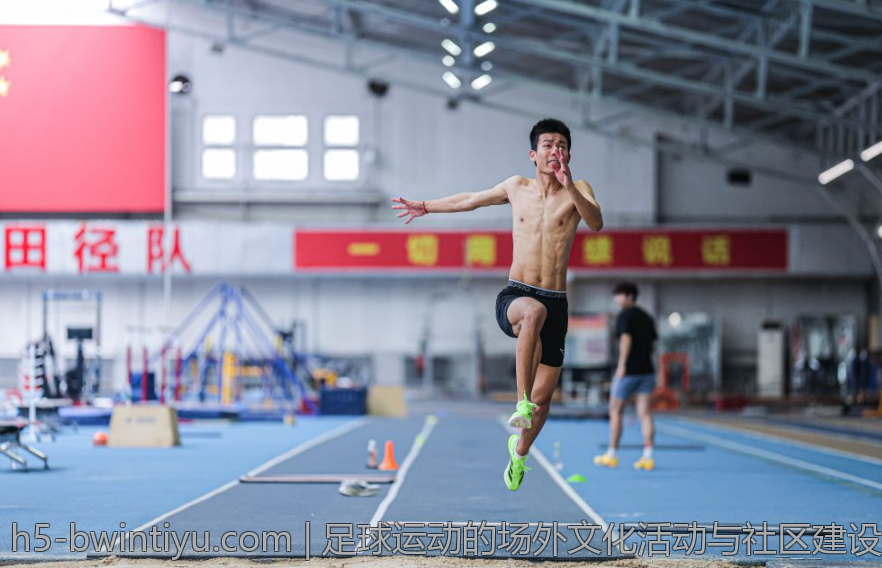 足球运动的场外文化活动与社区建设