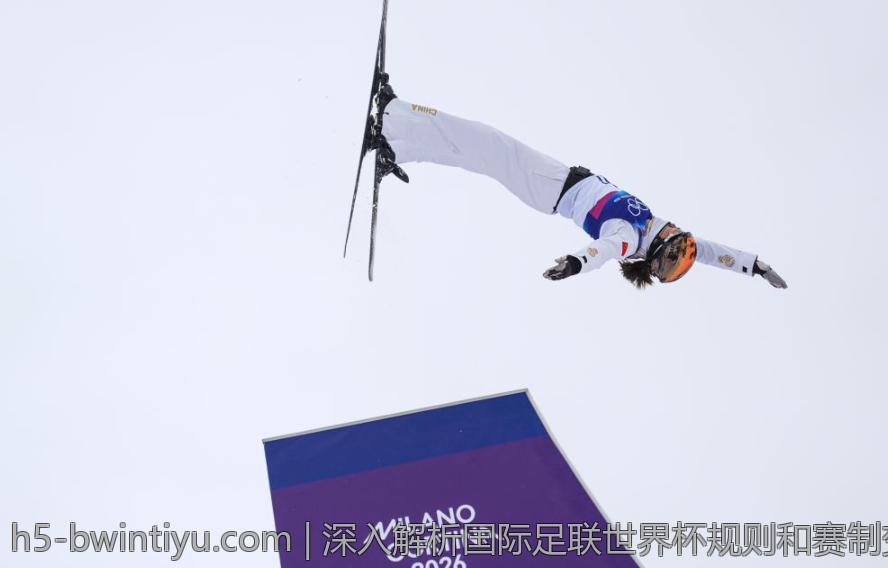 深入解析国际足联世界杯规则和赛制变革