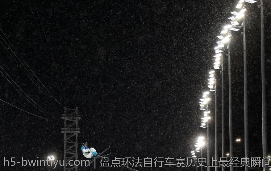 盘点环法自行车赛历史上最经典瞬间