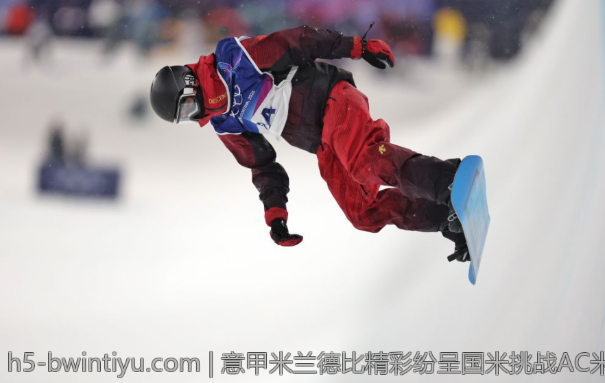 意甲米兰德比精彩纷呈国米挑战AC米兰巅峰对决