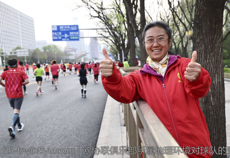 欧协联俱乐部所属地理环境对球队的影响