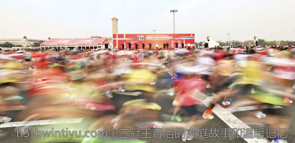 三冠王背后的家庭故事和温暖记忆