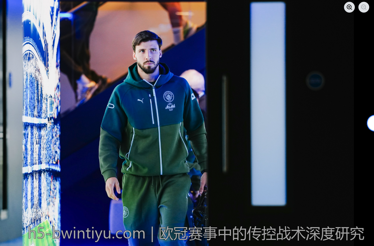 欧冠赛事中的传控战术深度研究